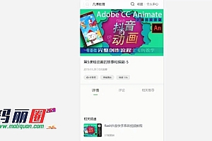 adobecc  抖音 快手动画百度网盘资源