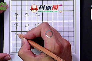 【完结】凯叔硬笔书法视频课百度网盘资源dex