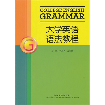 大学英语语法大全,大学英语语法笔记整理-2