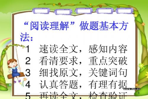辅导小学语文阅读理解,初中语文阅读理解辅导书-2