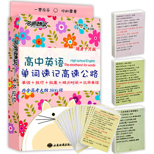 高考英语词汇手册朗读,上海高考英语词汇手册电子版-1