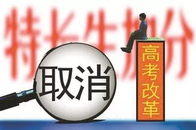 2021高考改革取消艺考,江苏省2021年艺考政策-1
