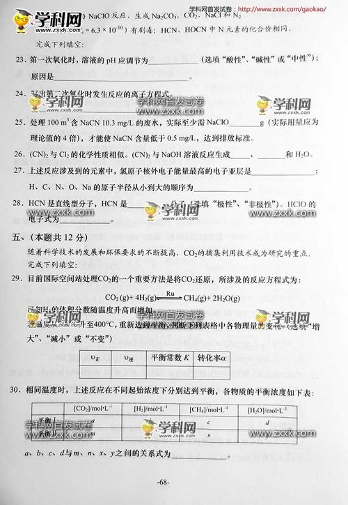 上海高考化学选择题,高考化学选择题规律-2